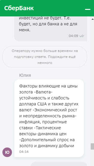 Накипело или кто рулит сбербанком - Моё, Налоги, Финансы, Экономика, Инвестиции, Инфляция, Банк, Длиннопост