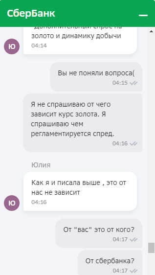 Накипело или кто рулит сбербанком - Моё, Налоги, Финансы, Экономика, Инвестиции, Инфляция, Банк, Длиннопост