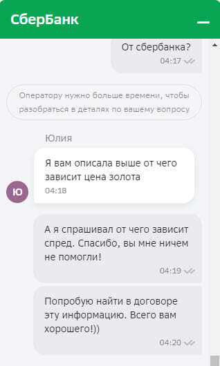 Накипело или кто рулит сбербанком - Моё, Налоги, Финансы, Экономика, Инвестиции, Инфляция, Банк, Длиннопост