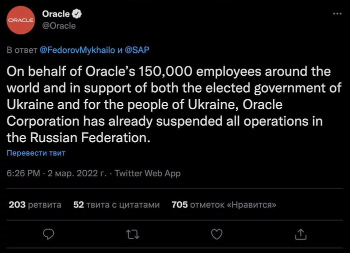 Oracle suspended relations with Russia - IT, Twitter, Oracle, Sanctions, Programming, IT specialists, Database, Politics