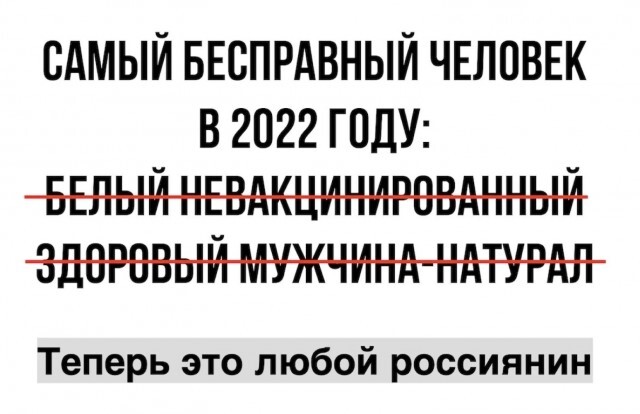 А если еще и белый натурал, так вообще двойной удар - Картинка с текстом, Новая реальность, Грустный юмор