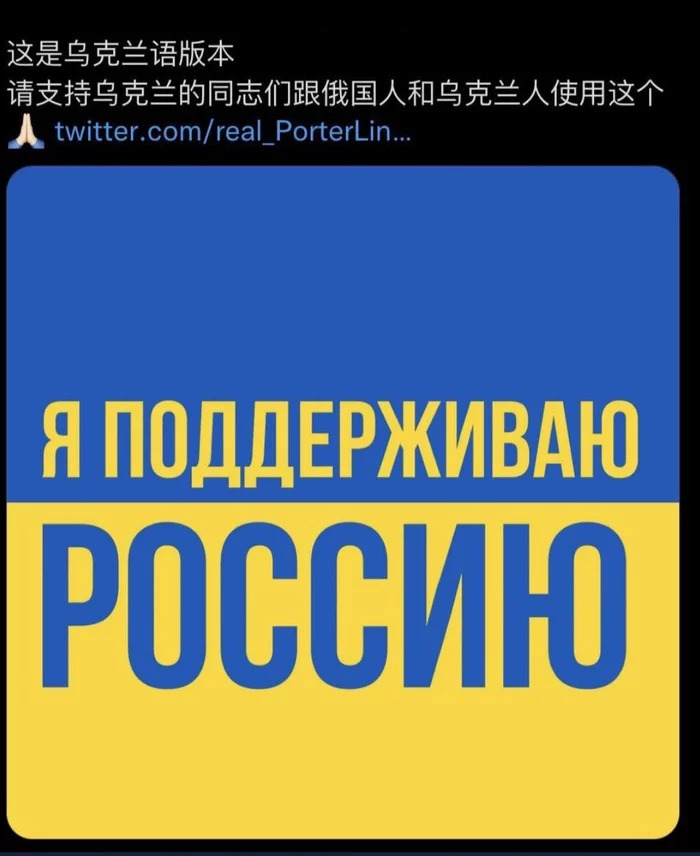 Chinese Tweet - Ukraine, Politics, Twitter, Screenshot