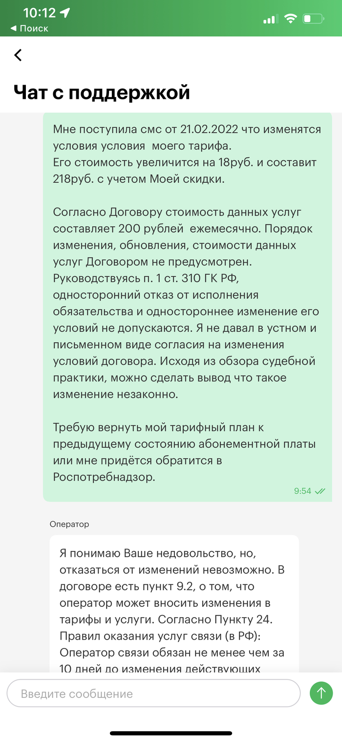 Как узнать когда списывается абонентская плата мегафон