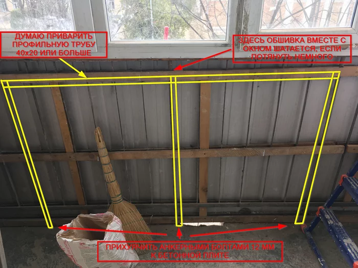 Strengthening the balcony? - My, Repair, Balcony, Finishing, Construction