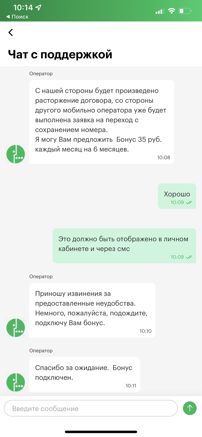 Как уменьшить абонентскую плату мегафон