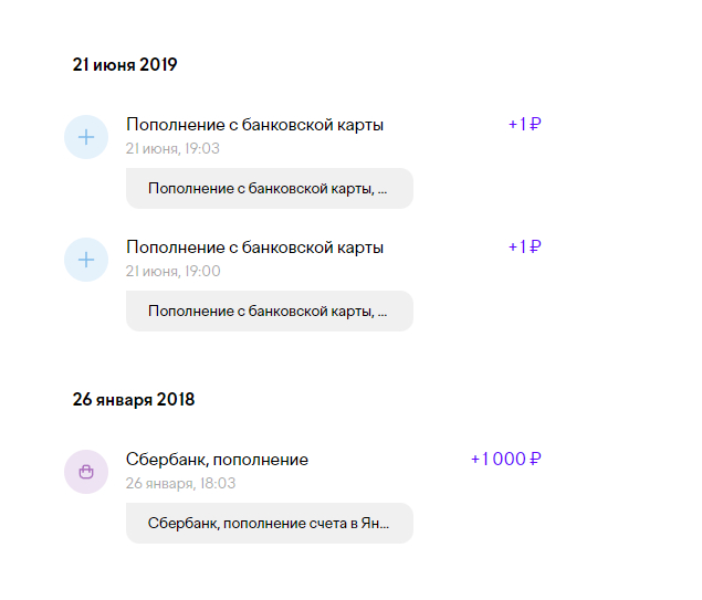 Thank you, UMoney, for solving the problem with the withdrawal of money! - My, Negative, Divorce for money, Yumoney, Yandex money