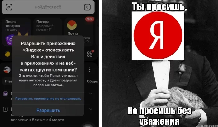 You can't forbid, you can only ask - My, Yandex., Appendix, Permission, Respect, Godfather, iOS