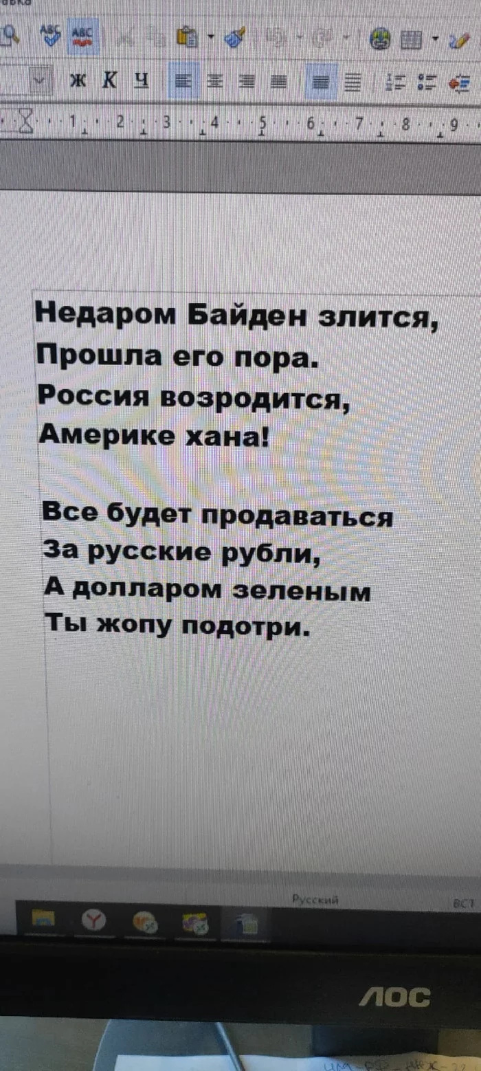 На злобу дня) - Моё, Картинка с текстом, Грустный юмор, Длиннопост, Политика