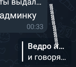 Как в телеге так ник сломать? - Telegram, Сломал систему