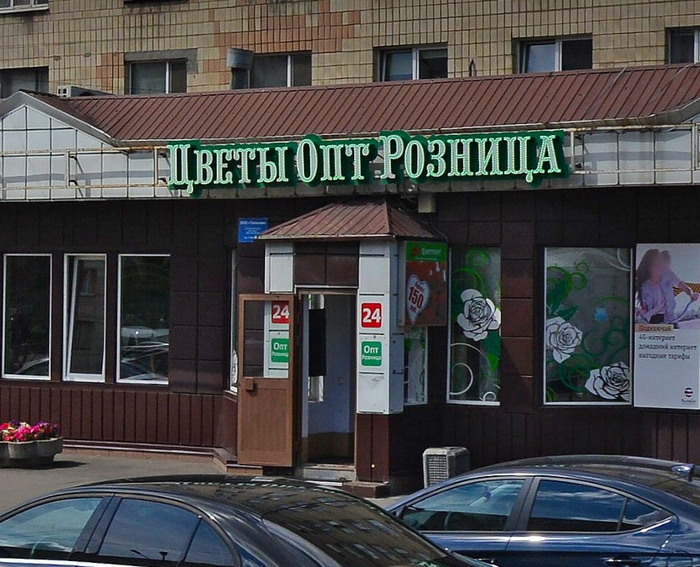 Как меня с цветами на 8ое марта пытались на*бсти