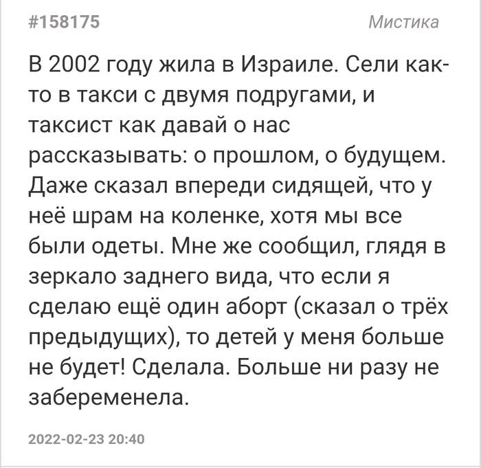 Хобби экстрасенса