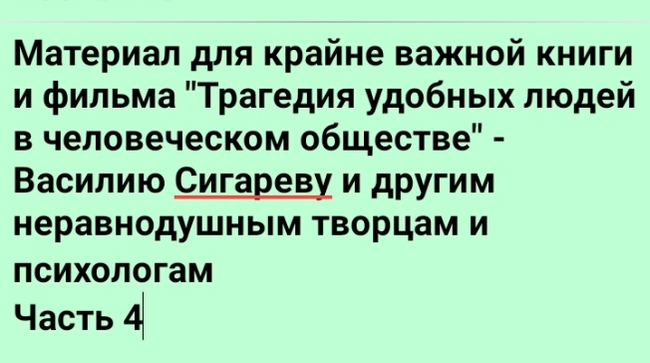 О рейтинге-Линче и предложениях по его интеллектуализации с целью обогащения сообщества. А далее Главы 4 и 5 материала