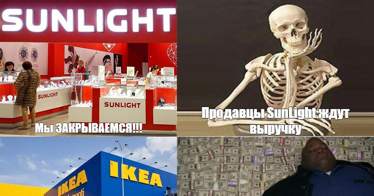 Икеа Прикол