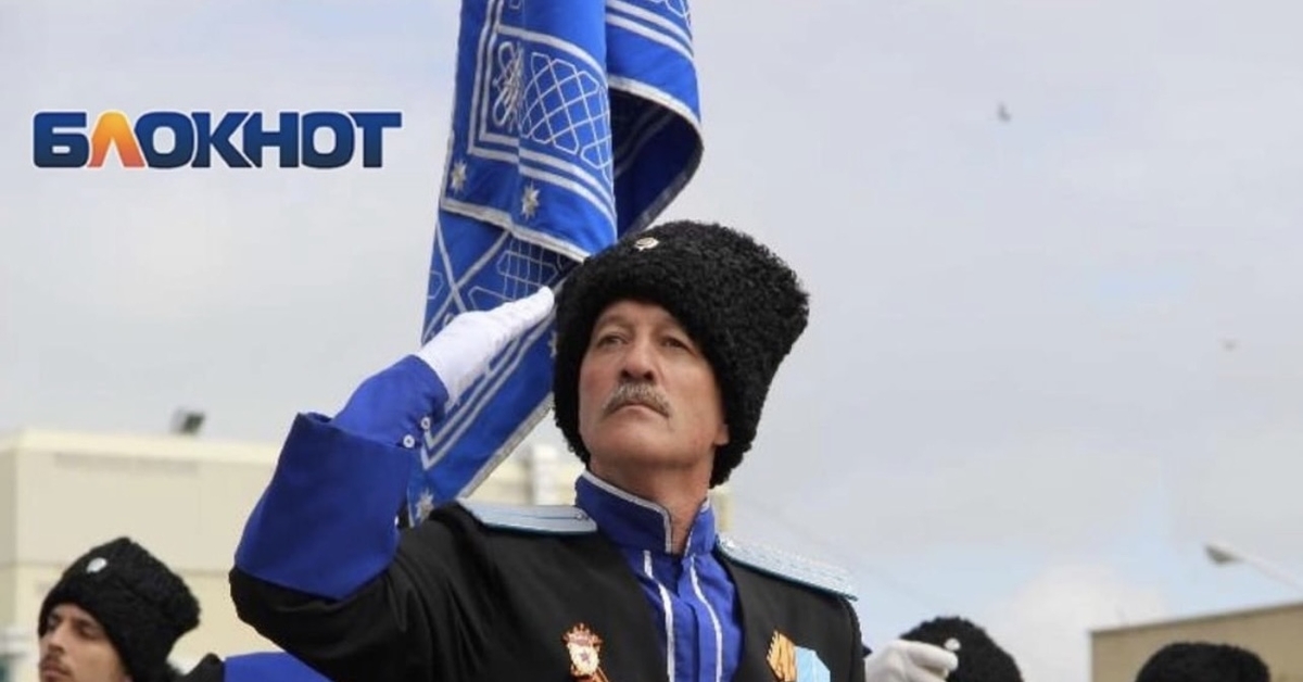 Терский Казак