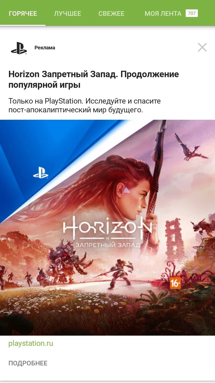 Ironic advertising - Sanctions, Games, Horizon zero dawn, Playstation, Ban, West, Advertising, Screenshot, Advertising on Peekaboo