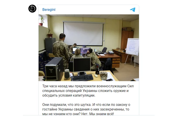 Hackers of the Armed Forces of Ukraine. Operation Volodya: Ukrainian hackers handed over those who promised to blow up children in Russia - Politics, Russia and Ukraine