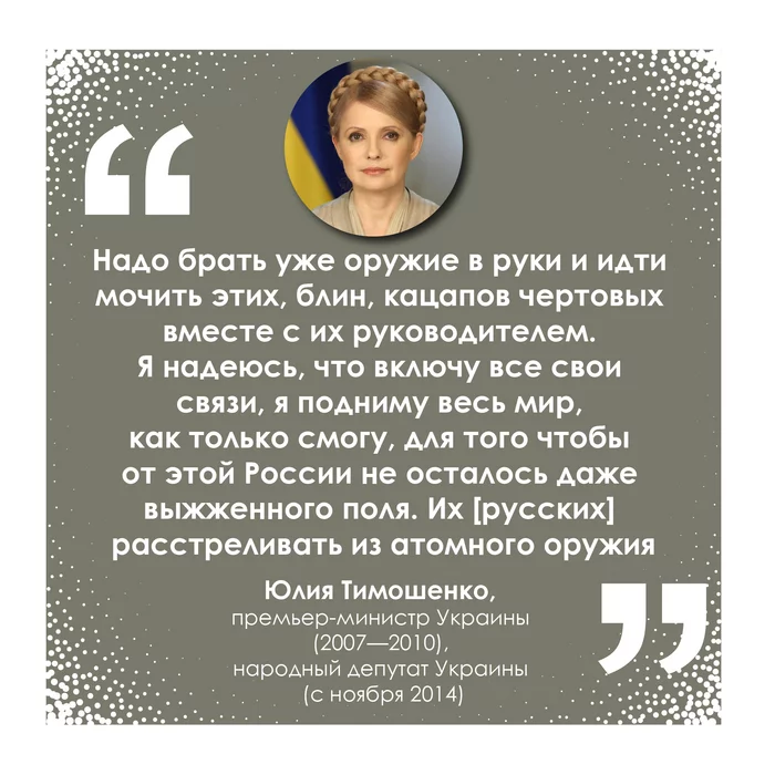 Мнения украинских лидеров Политика, Украина, Россия, Россия и Украина, Длиннопост