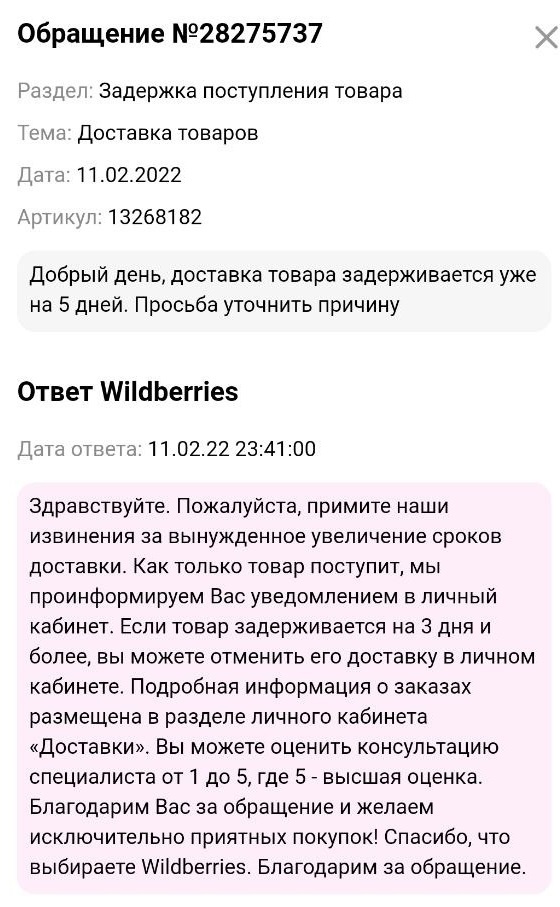    Wildberries , , Wildberries, 
