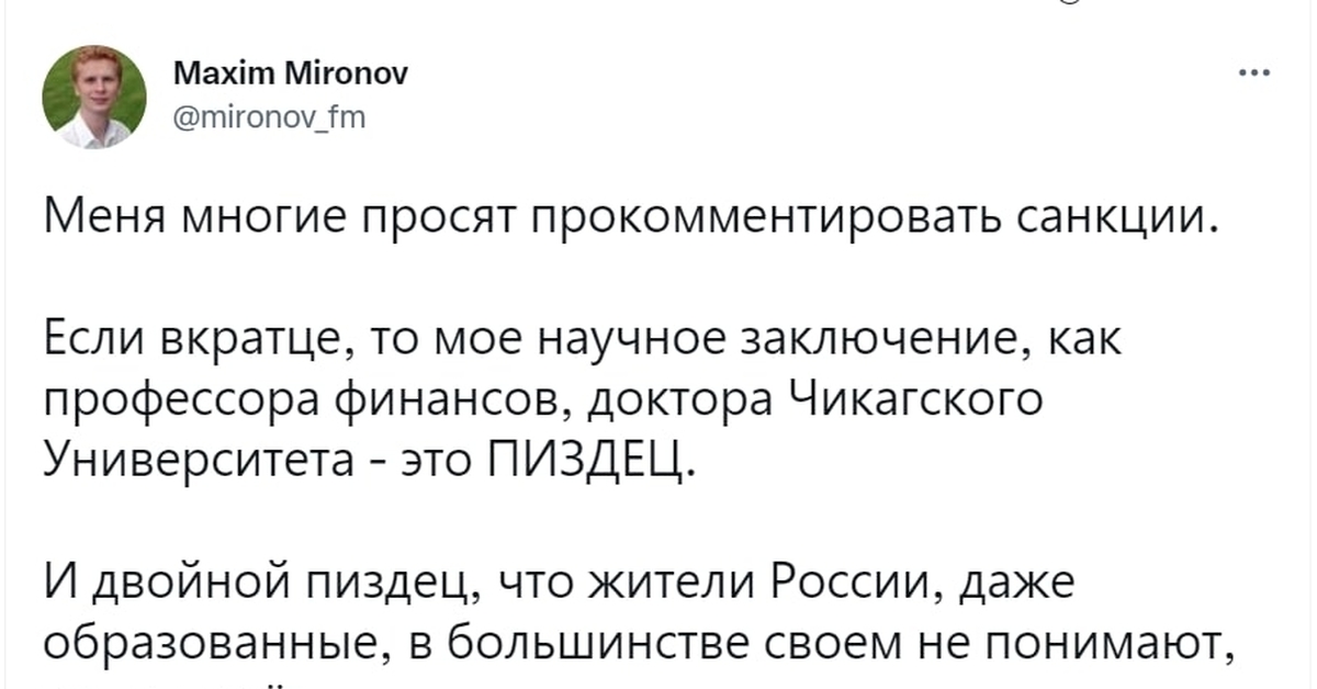 Российской Экономике Пиздец