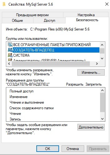 Проблема с MySql - Windows, Компьютерная помощь, Программирование