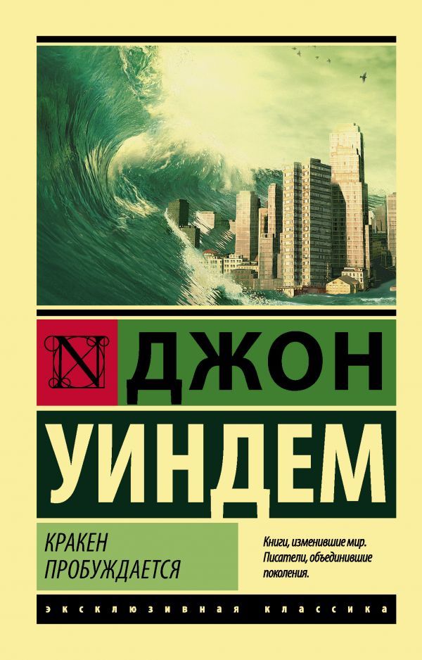 Works in the genre of apocalypse / post-apocalypse. Part 8 - My, Apocalypse, Post apocalypse, Zombie, The zombie apocalypse, Survival, Fantasy, Science fiction, Catastrophe, Literature, Virus, Longpost