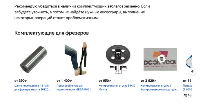 Yandex clearly knows something - Yandex Market, Tools