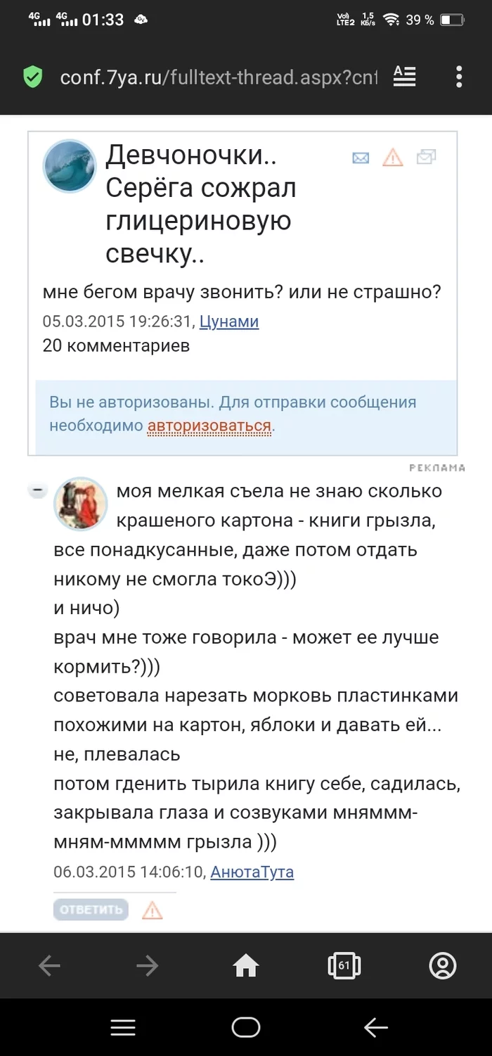 Девчонки.. Серёга сожрал глицериновую свечку... - Моё, Длиннопост, Материнство, Глупость, Глицерин, Дети, Идиотизм, Странные сайты, 