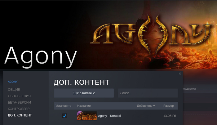   Agony UNRATED Steam, , DLC, Agony