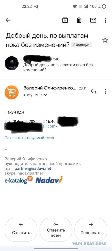 Как e-katalog.ru всех кинул E-katalog, Кинул, Украина, Длиннопост, Негатив