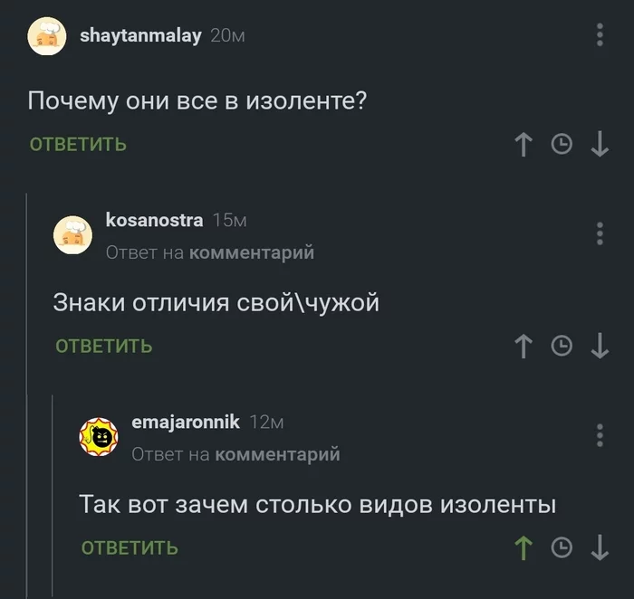 Наконец-то раскрыт секрет - Изолента, Юмор, , Комментарии на Пикабу