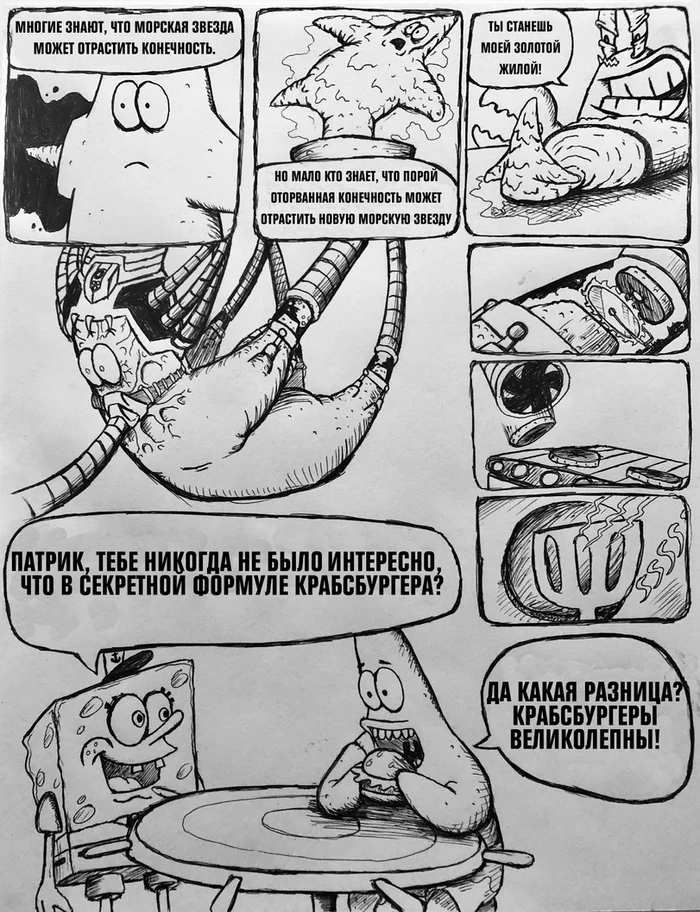 The secret of the crabsburger is revealed :) - Comics, Humor, SpongeBob, Krabsburger, 