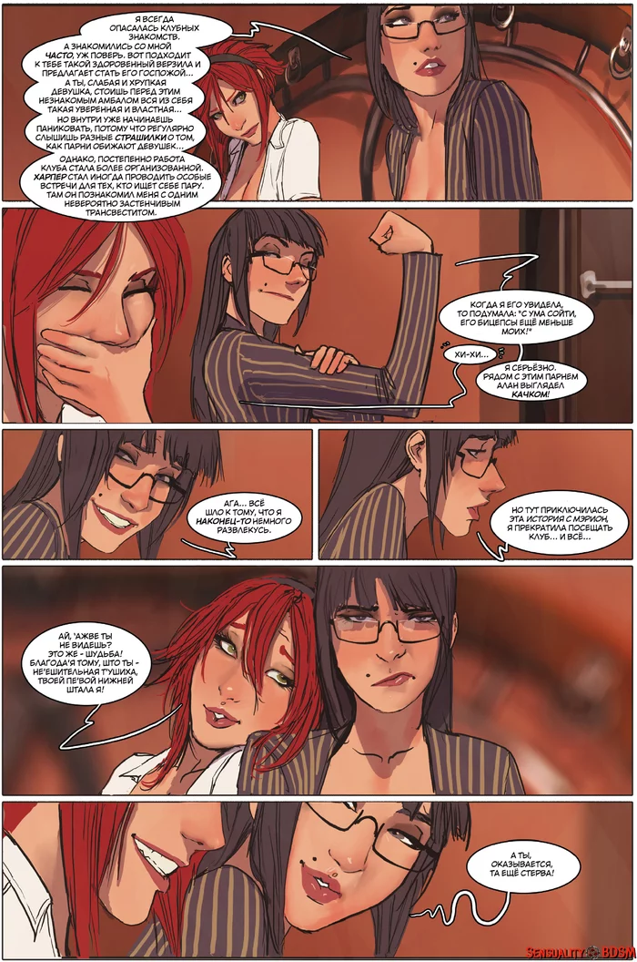 Sunstone Vol. 3 - NSFW, Книги, BDSM, Sunstone, Веб-комикс, Авторский комикс, Эротика, Длиннопост, Shiniez, 