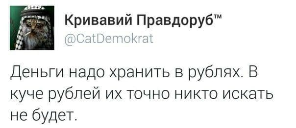 В свете последних событий... - Рубль, Санкции, Курс валют, Деньги