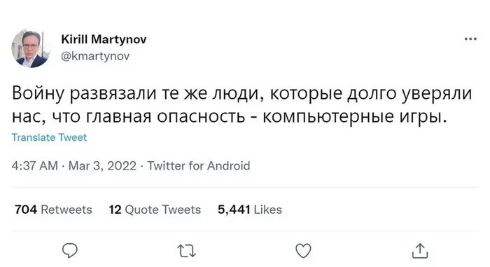 Games outside of politics - Politics, Games, War in Ukraine, Twitter, Screenshot, 