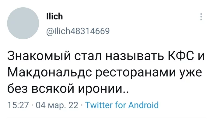 О фастфуде - Моё, Twitter, Юмор, Скриншот, KFC, Макдоналдс, 