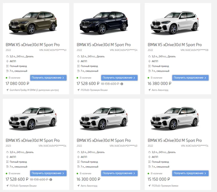 Prices for BMW X5 today - Auto, Bmw, car showroom, 