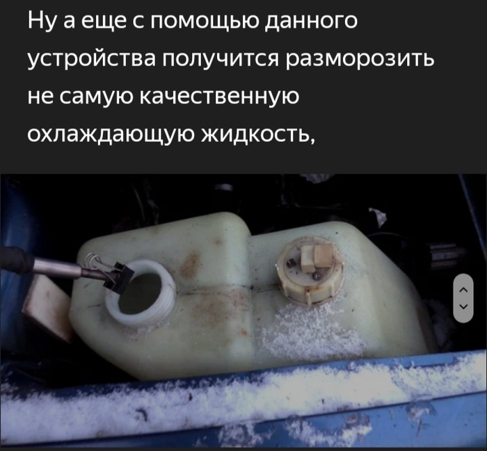 Хорошая автомобильная хитрость.А вдруг кому-то из мужчин пригодится ;) Авто, Машина, Мужчины, Хитрость, Лайфхак, Длиннопост
