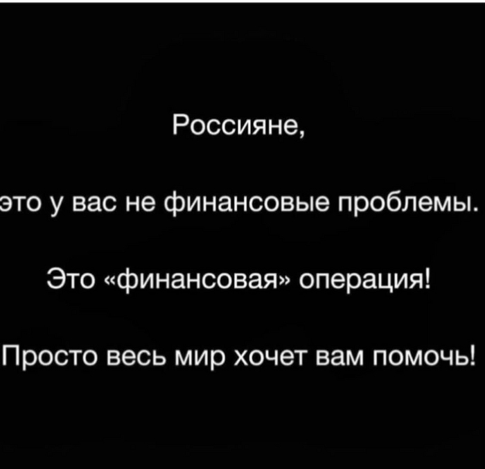 Денег нет, но вы держитесь!