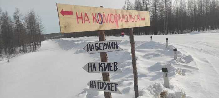 Одно фото... - Моё, Юмор, Путешествие по России, Дальний Восток, 