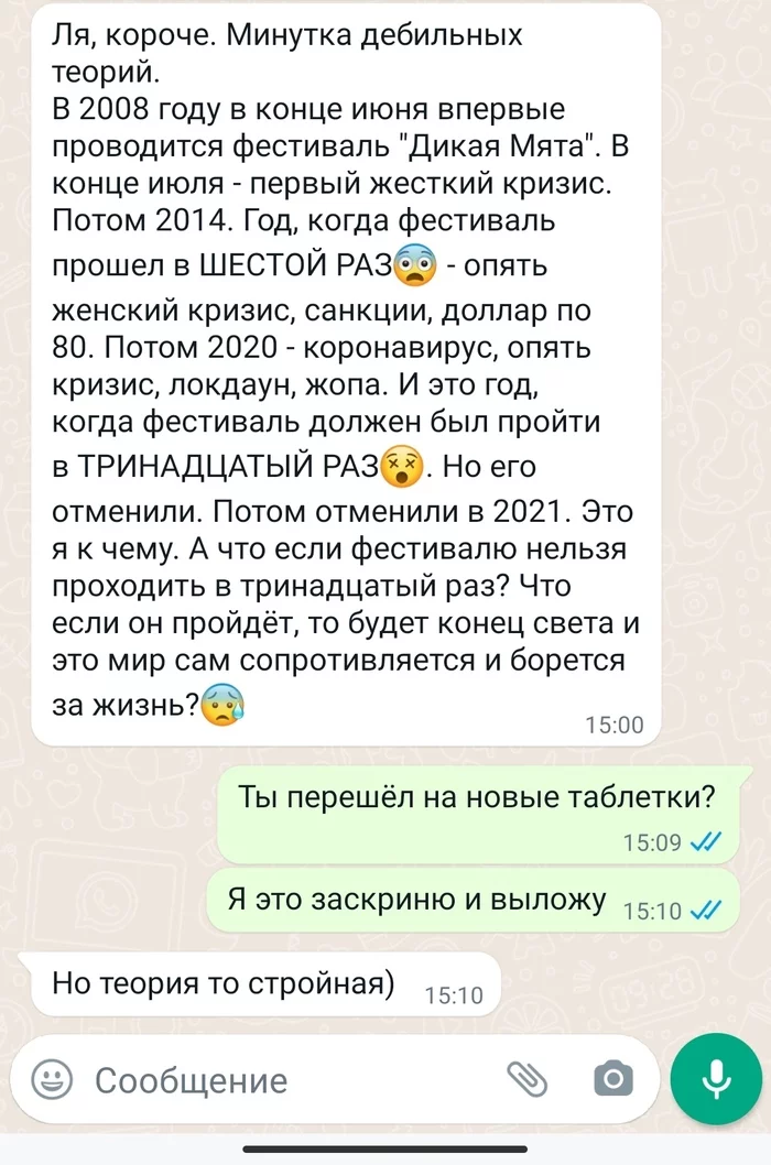 What do you think of that theory? - My, Теория заговора, Screenshot, Wild Mint, Correspondence, 