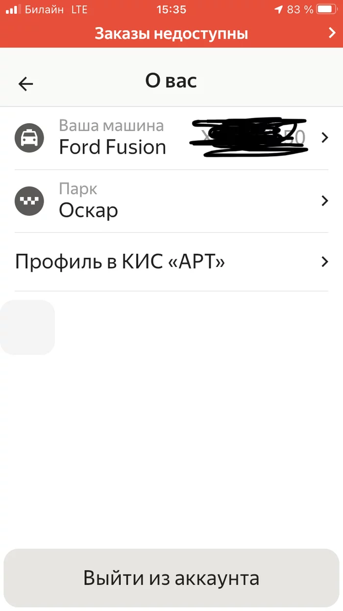 Help with Yandex Pro Settings! - My, Yandex Taxi, Problem, Program, Help, Advice, Settings, Longpost, 