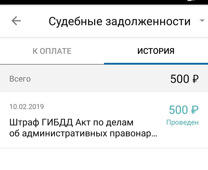 МТС банк в каком веке живёте? - ФССП, Мтс-Банк, Судебные приставы, Негатив, Лига юристов, Длиннопост, 