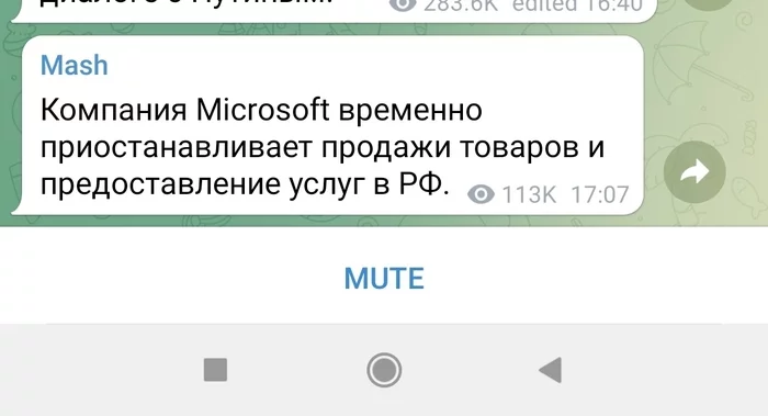 Fake? - Sanctions, Microsoft, 