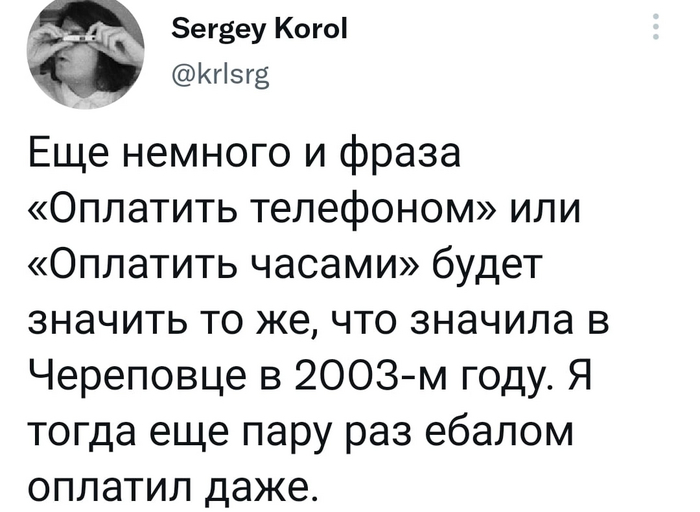    2003-   ?