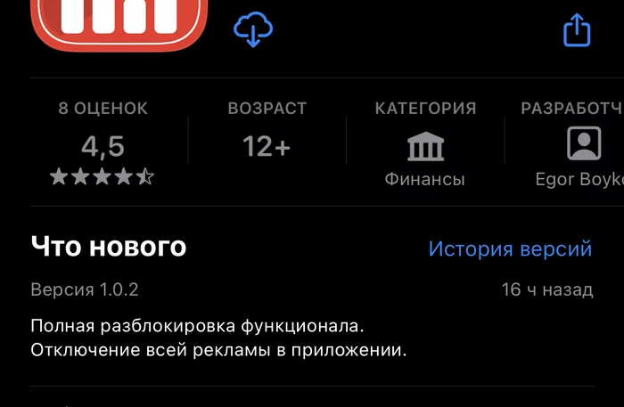 Тоже решил сделать свой софт бесплатным - Моё, Приложение, Полезное, Бесплатно, Длиннопост, Приложение на IOS, 