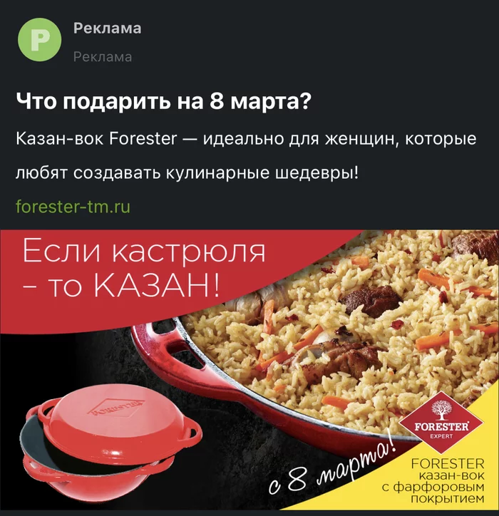 Как не сделать ошибку 8 марта - Моё, 8 марта, Подарки, Реклама на Пикабу, Совет, Длиннопост, 