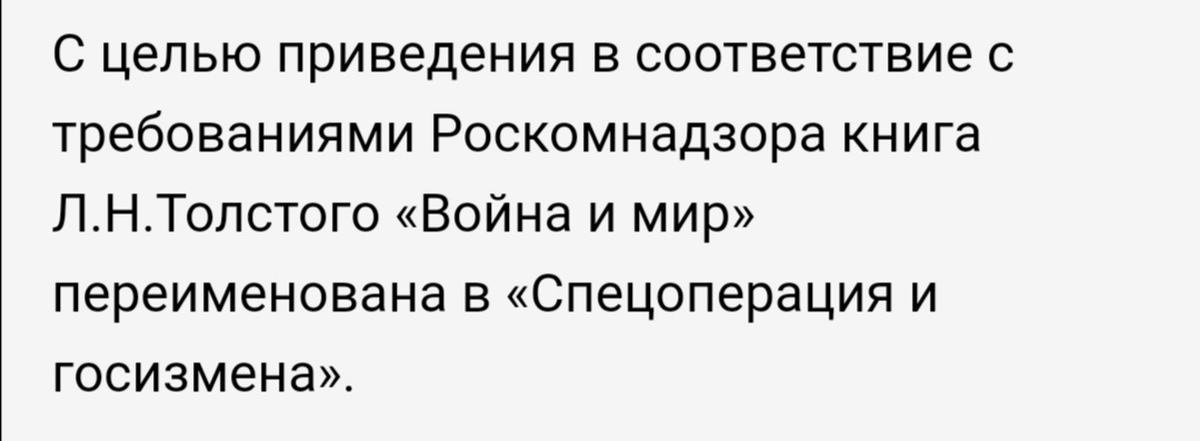 Приведение в соответствие законодательству