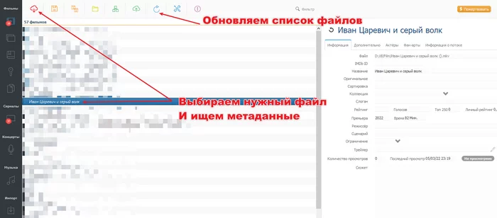 Домашний медиасервер на основе Plex - Моё, Plex, Инструкция, Файловый сервер, Длиннопост, 