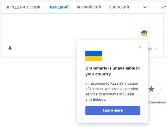 Grammarly всё - Трудности перевода, Санкции, 