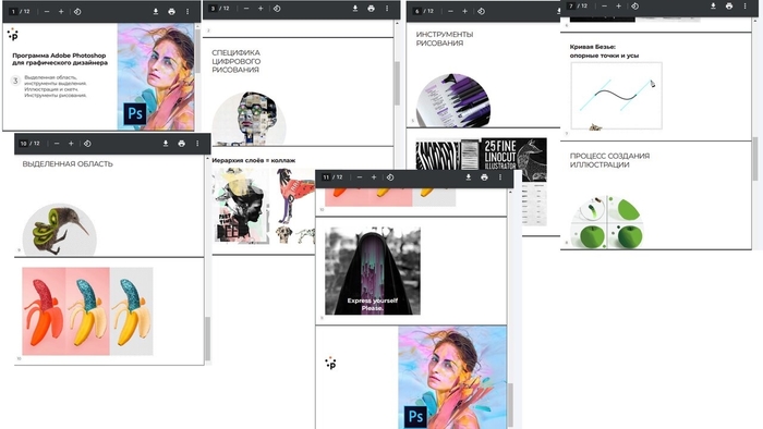 ПЕНТАШКОЛА